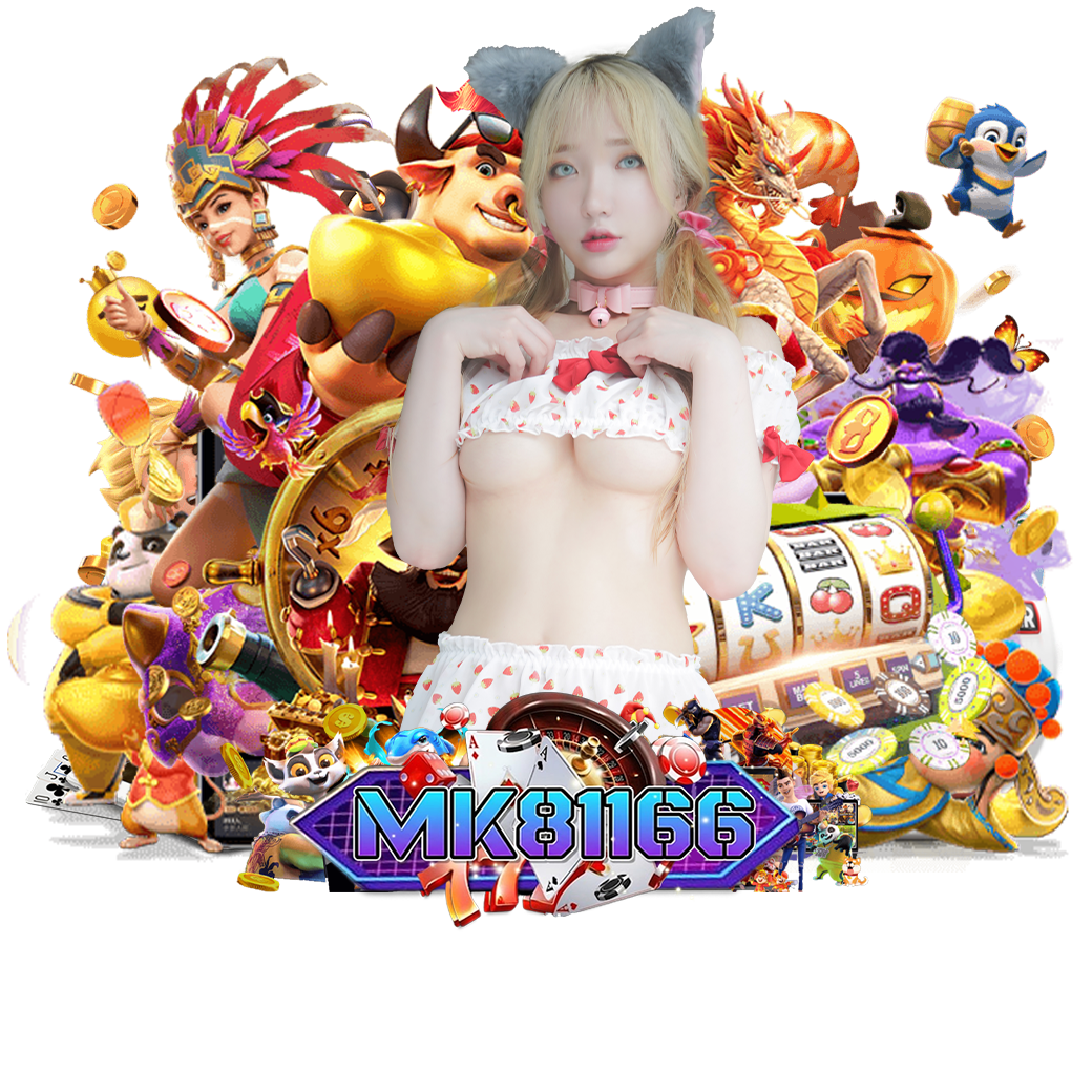 mk81166 เครดิตฟรี